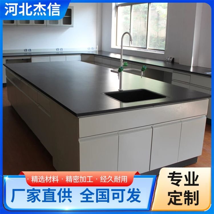 设计全钢实验台 杰信 理化板操作台 加厚材质 款式齐全