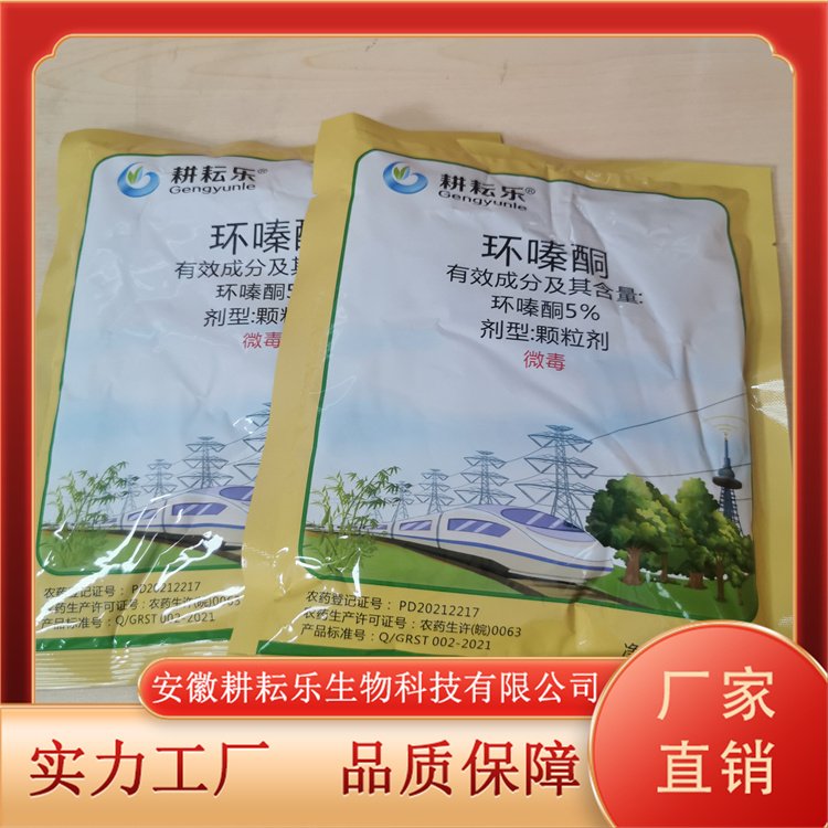 灭生性除草环嗪酮 林草净除草剂长期供应绿色环保 耕耘乐