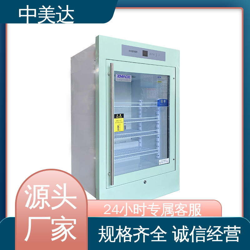 中美达 2-8°C保|冷柜 支持定制 手术室保冷柜 冷热双系统智能控温