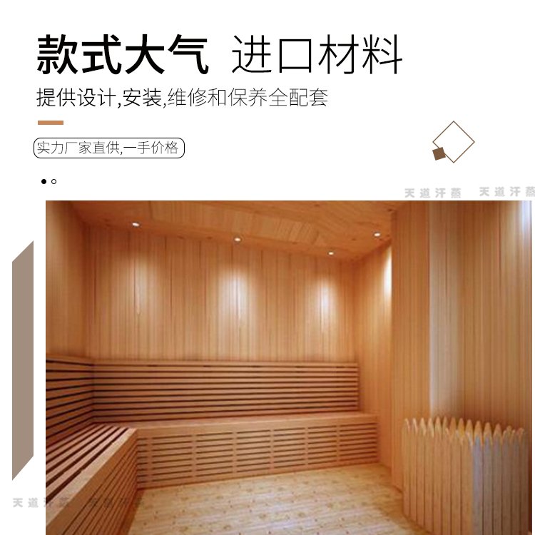 天道汗蒸定做私人家用桑拿房 别墅个人汗蒸房全息石墨烯能量光波房