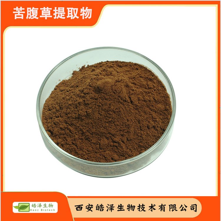 皓泽生物 苦腹草提取物 苦腹草粉 10:1 30:1 50:1 Fadogia agrestis