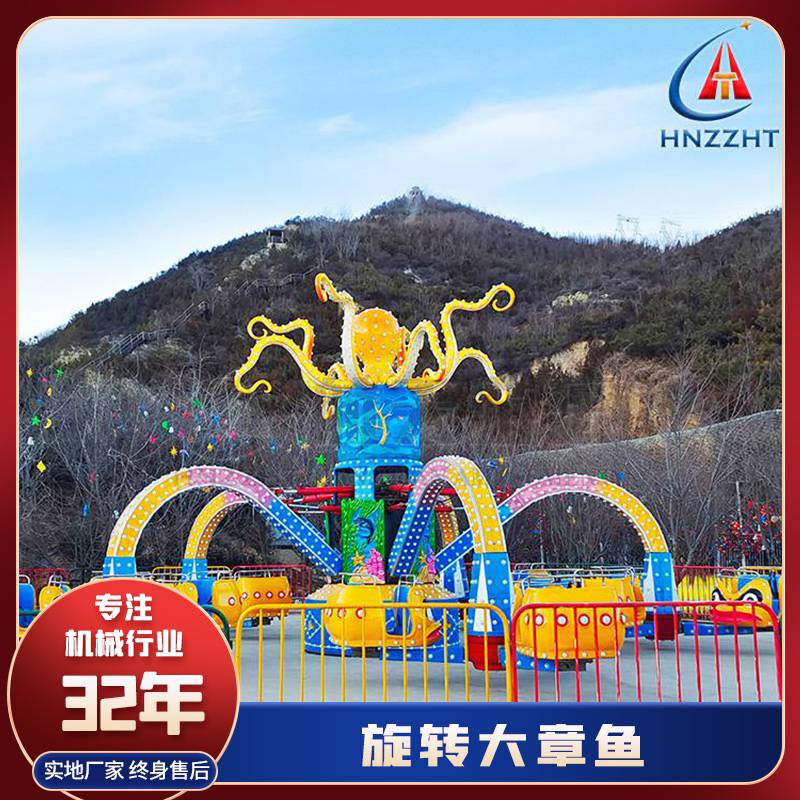 航天游乐旋转大章鱼游乐设备 自动手动双控 全年龄段适用游乐设施
