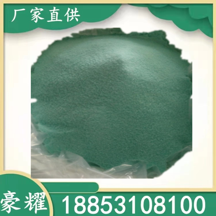 豪耀 硫酸亚铁 无水 四水 工业级 25KG起订 7720-78-7