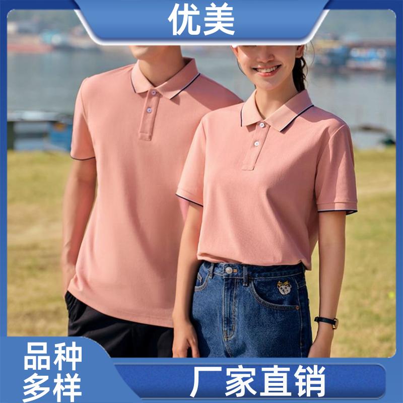 男女款式服 夏季T恤衫 舒适透气柔软 支持定做 优美