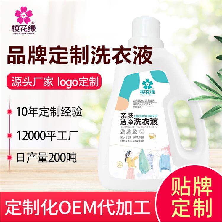 医药农资做活动礼品 洗衣液生产厂家 大桶餐厅洗洁精 支持定制代加工