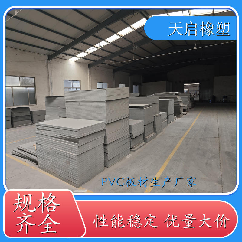 PVC板材销售 工业用耐磨pvc硬板 可焊接工程塑料板 材质优良