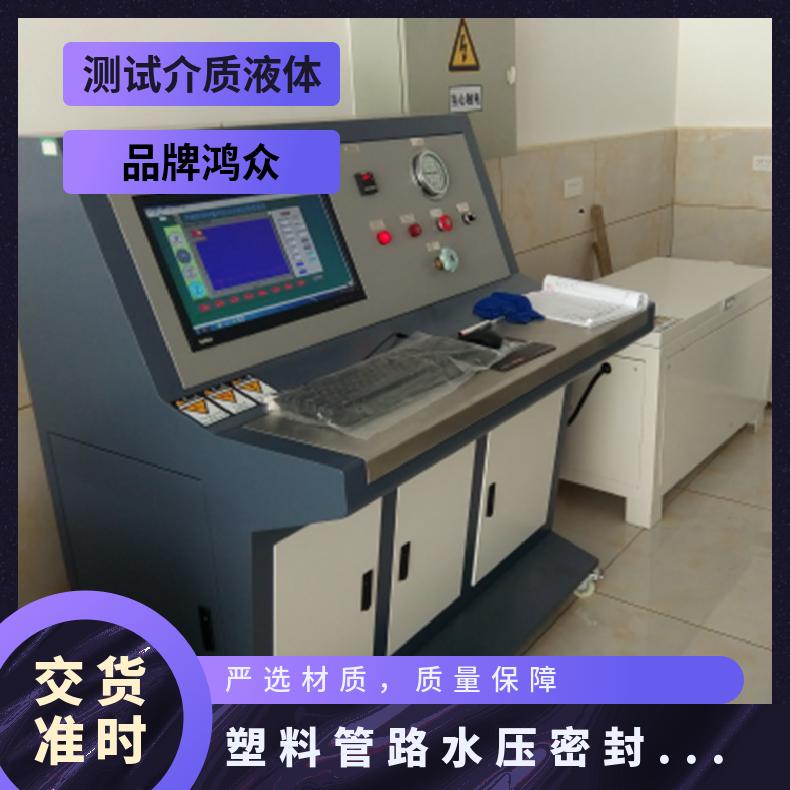 鸿众纤维塑料管水压试验设备-玻璃钢管水压试验机可定制
