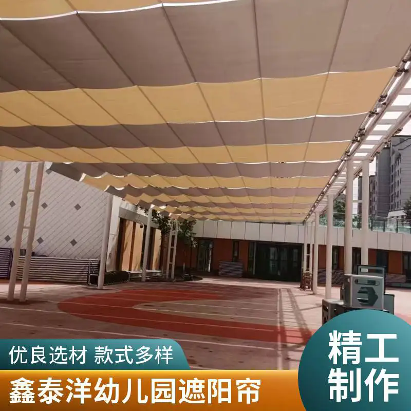 鑫泰洋电动折叠遮阳帘 幼儿园操场天棚帘 遥控自选颜色
