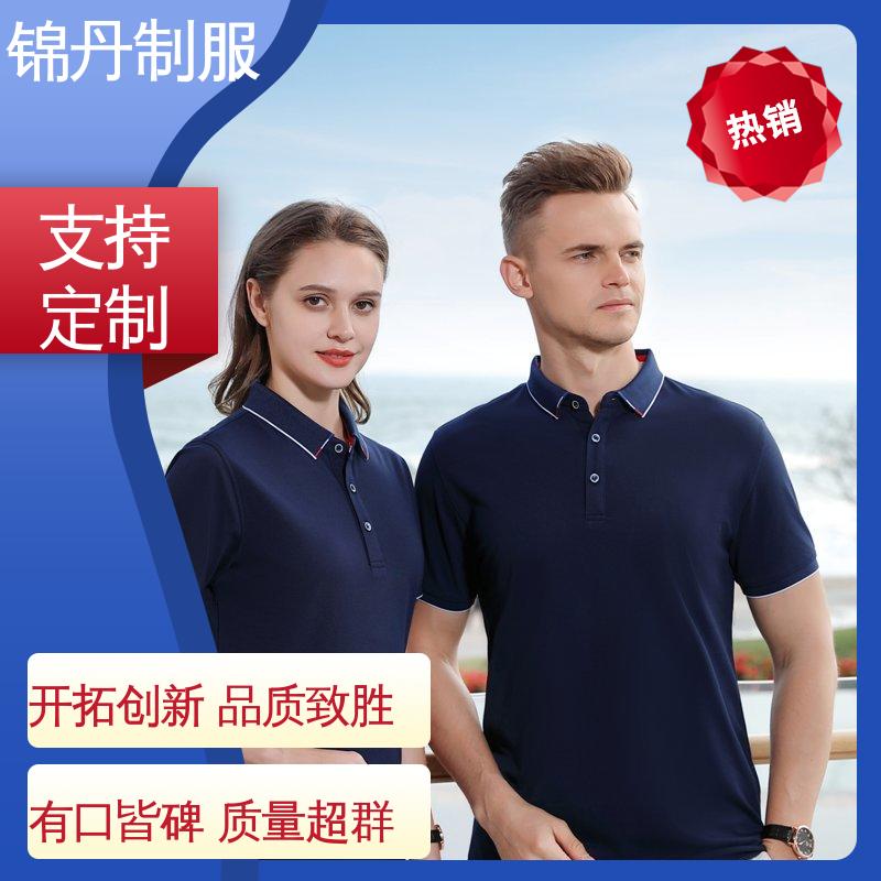 锦丹 广|州polo衫定制 定做工衣 科技材料舒适耐穿