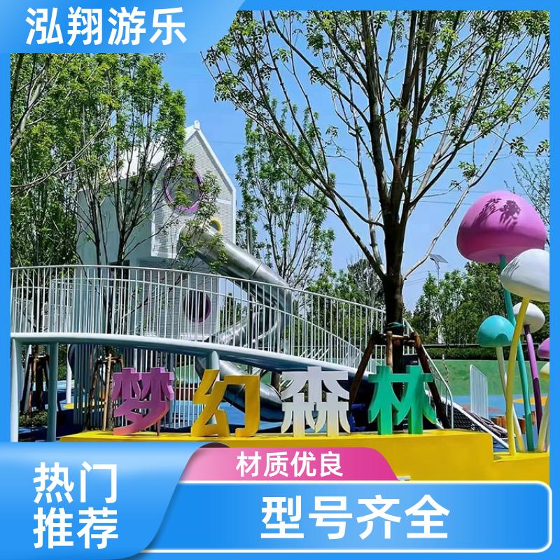 无动力非标组合滑梯 小区公园创意娱乐设施 按需定制 泓翔游乐