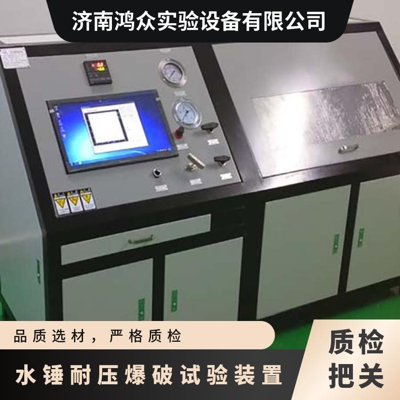 自主软件控制压力容器耐压爆破试验装置-鸿众实验