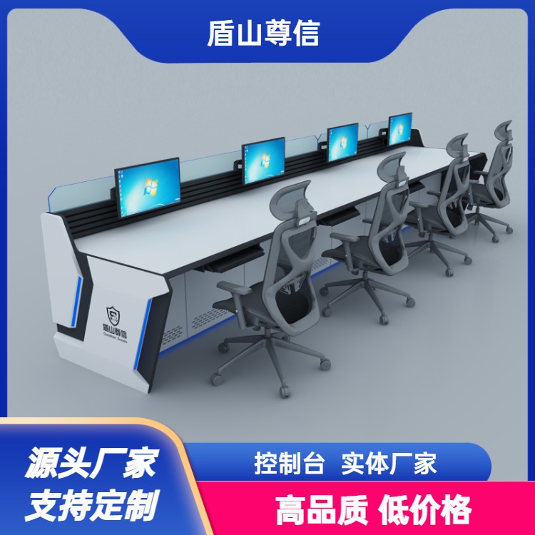 指挥中心控制台 指挥调度台 监控操作台生产厂家