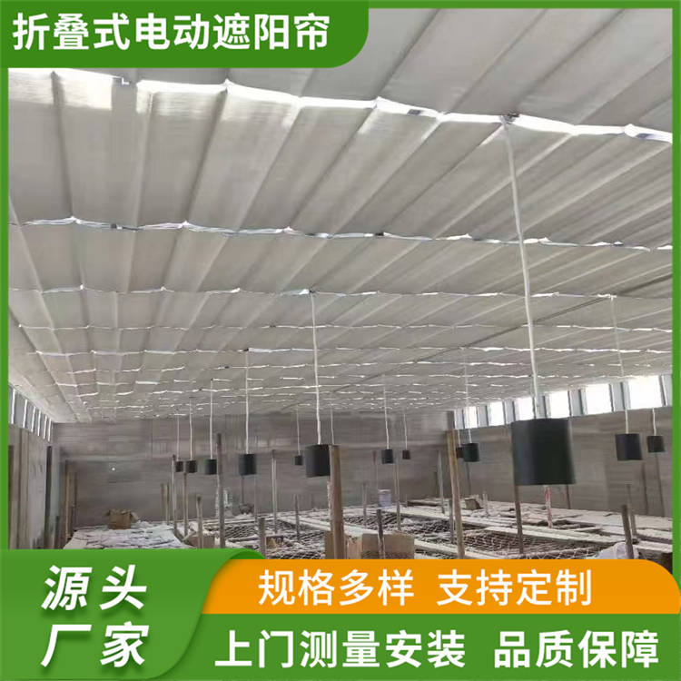户外阳光房遮阳帘 折叠式电动天棚帘 支持上门安装