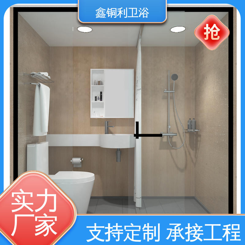 款式多样 上门测量定制 家用简易 整体卫浴 鑫铜利厂家
