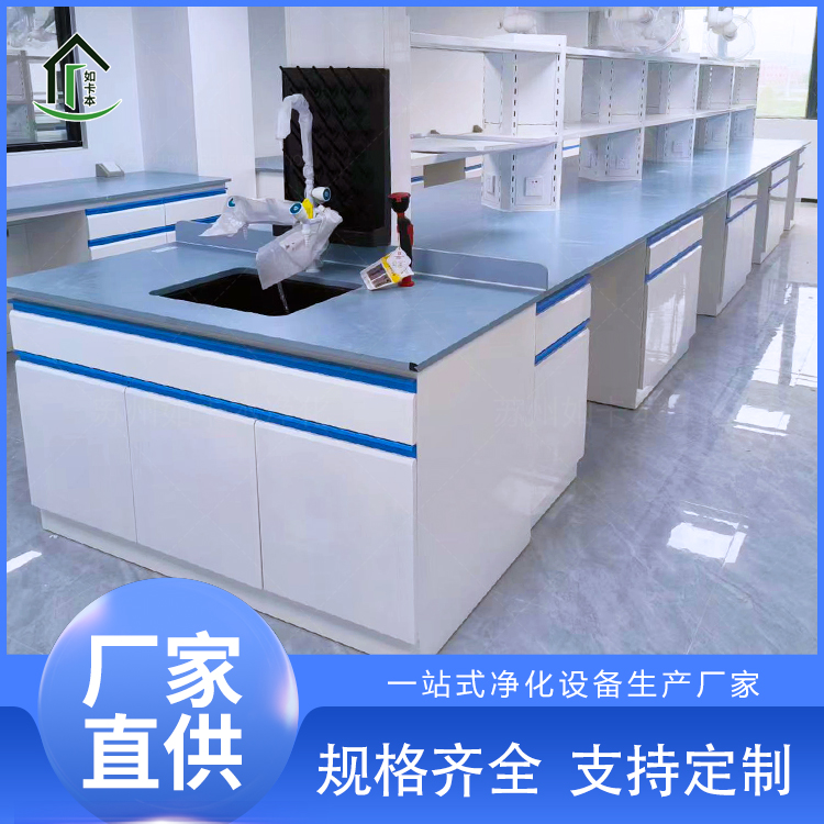 全钢实验台中央边台 实验室家具厂家 化学室操作台 工作台定制