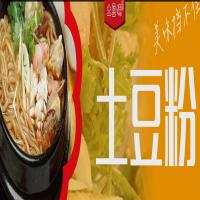 土豆俩砂锅土豆粉