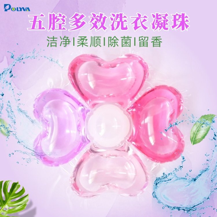 5d洗衣凝珠留香珠五腔香氛洗衣机专用浓缩洗衣液胶囊oem源头工厂