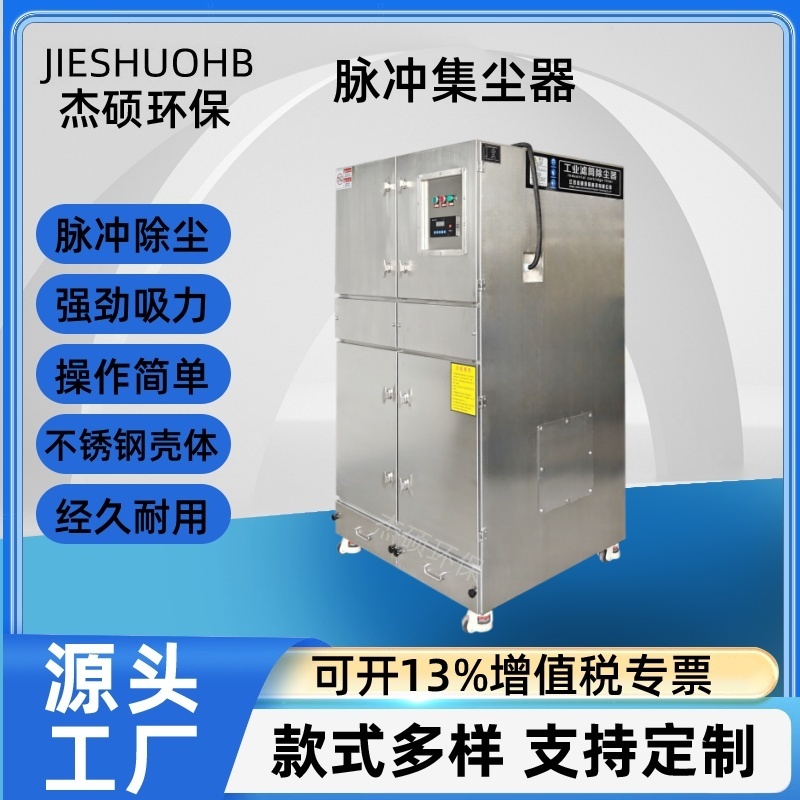 精密机械加工 移动柜式工业金属粉尘集尘机震尘拉丝机砂厂吸尘
