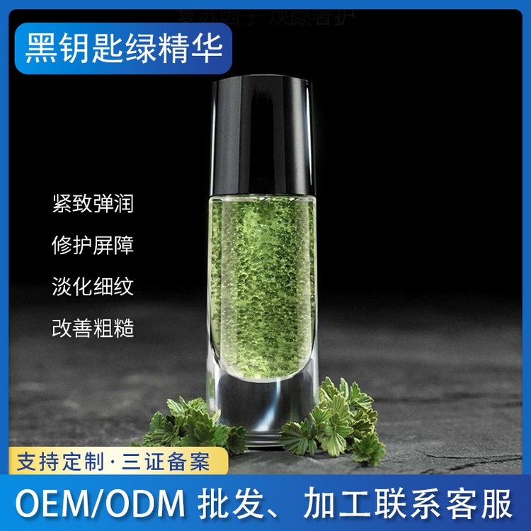 黑钥匙抗初老绿精华复刻紧致保湿淡化细纹修护屏障精华露源头厂家