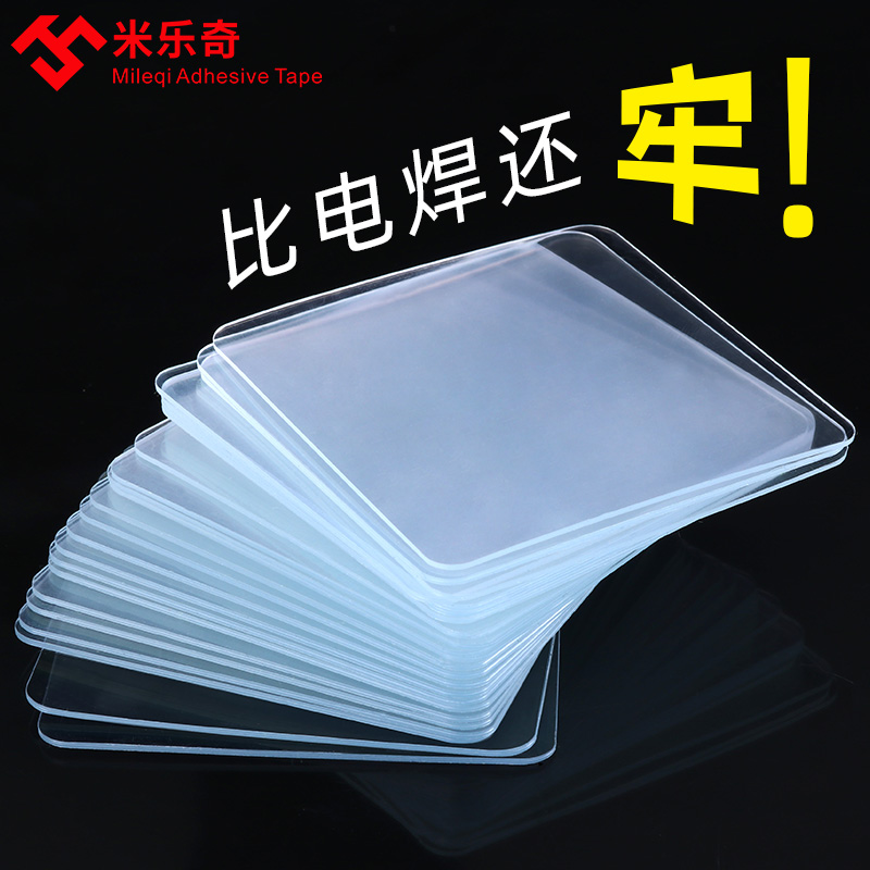 强力纳米无痕双面贴免打孔厨房置物架挂钩粘胶照片墙相框粘钩神器