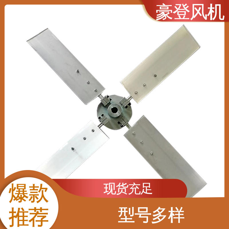 豪登 可定制 铝合金空腹机翼型风机 库存足 厂房