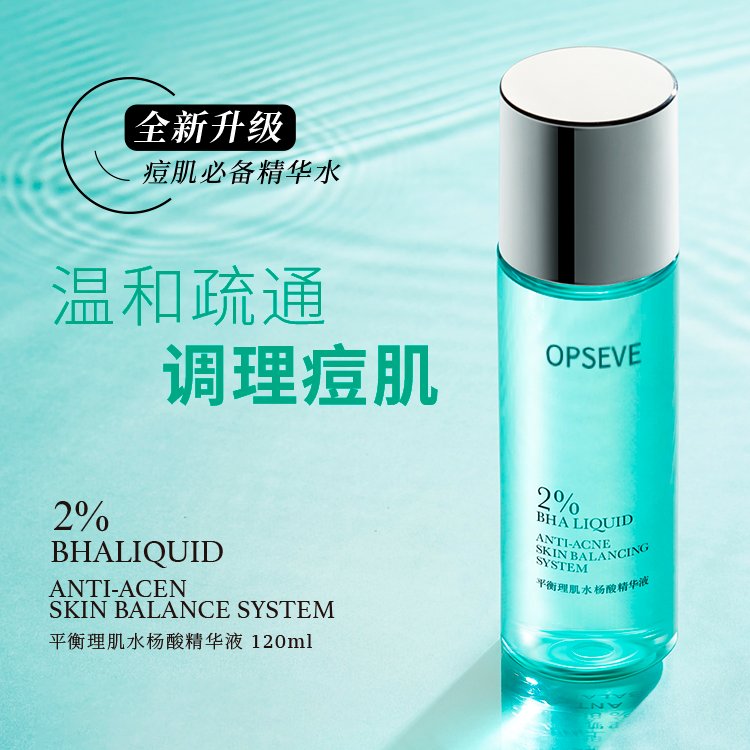 定制水杨酸修护精华露OEM弹韧修护肌肤屏障精华液贴牌代加工