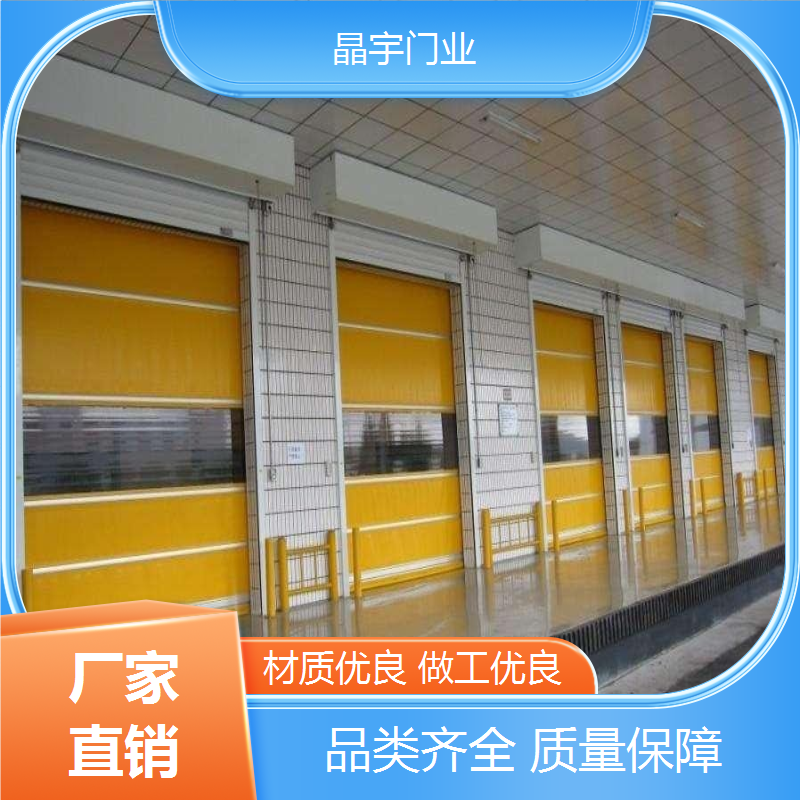 软质快速卷帘门 款式风格多样 免费设计 耐候性能优异 晶宇门业