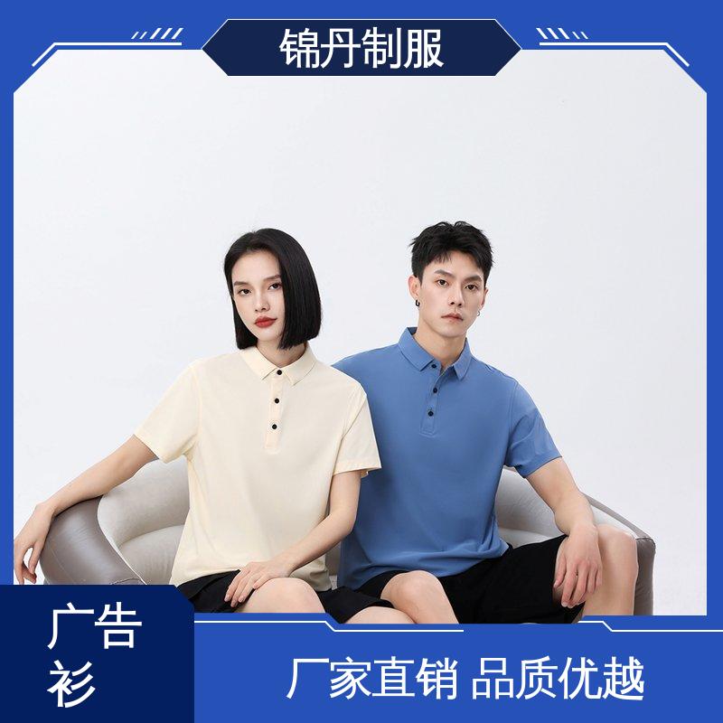 锦丹 抑菌冰爽优质面料 工作服定做 男女同款 设计简单大方 源头厂家