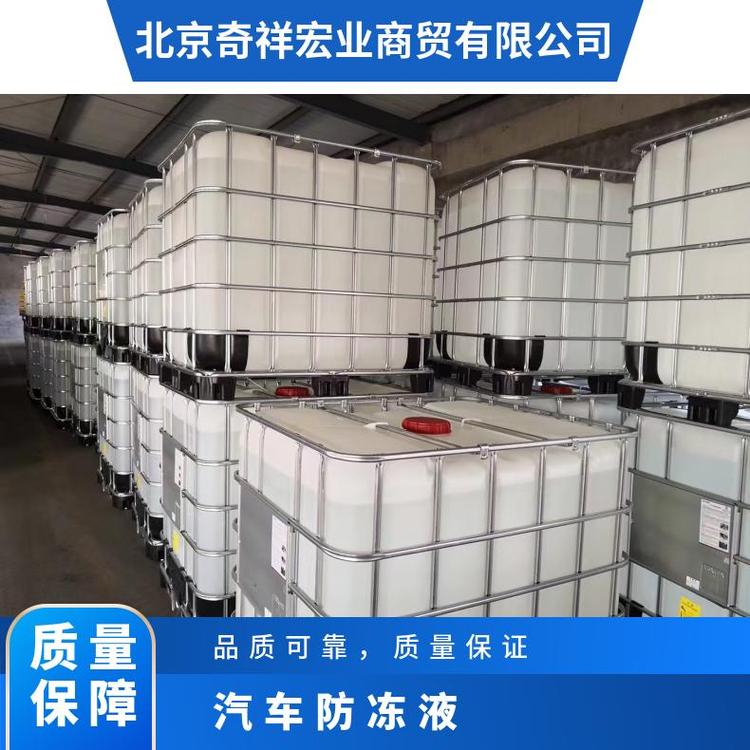 奇祥宏业 防冻液 防腐防水垢 易于使用和维护 高效物流