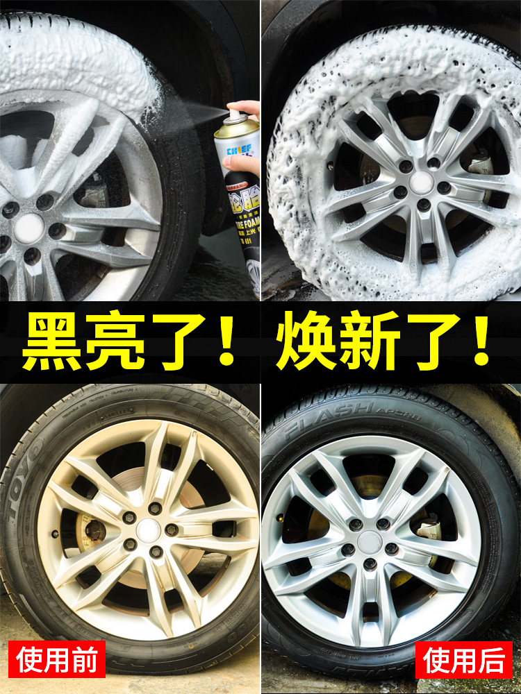 汽车轮胎清洗剂洗车轮胎蜡轮车胎蜡去污上光防水泡沫清洁剂免擦拭