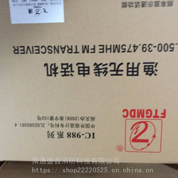 飞通IC-988B船用GPS导航仪 渔用无线电船用导航仪