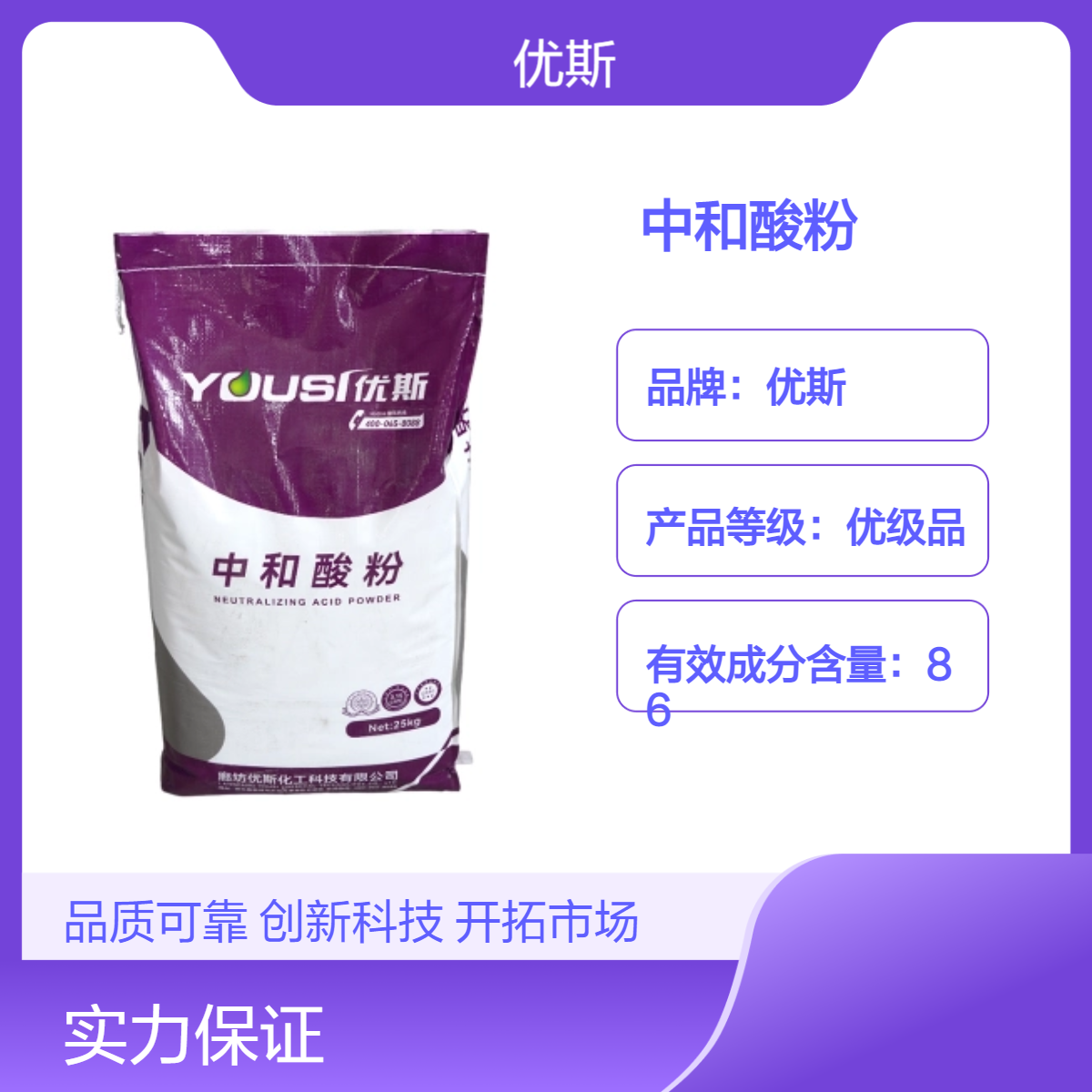 宾馆用中和酸粉 不伤衣物布料 优斯 洗衣房酸剂 增白增艳