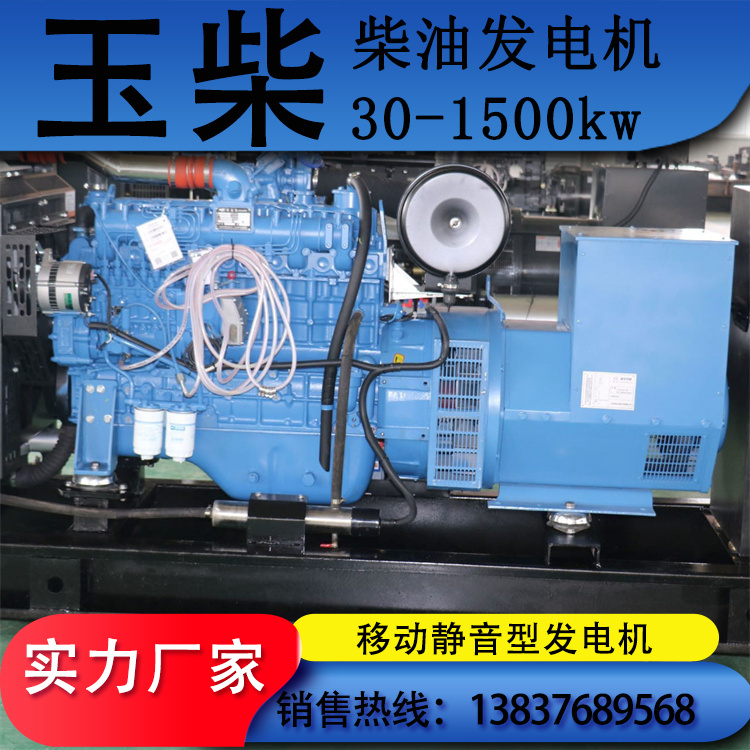 玉柴100KW柴油发电机 200千瓦移动静音发电机组