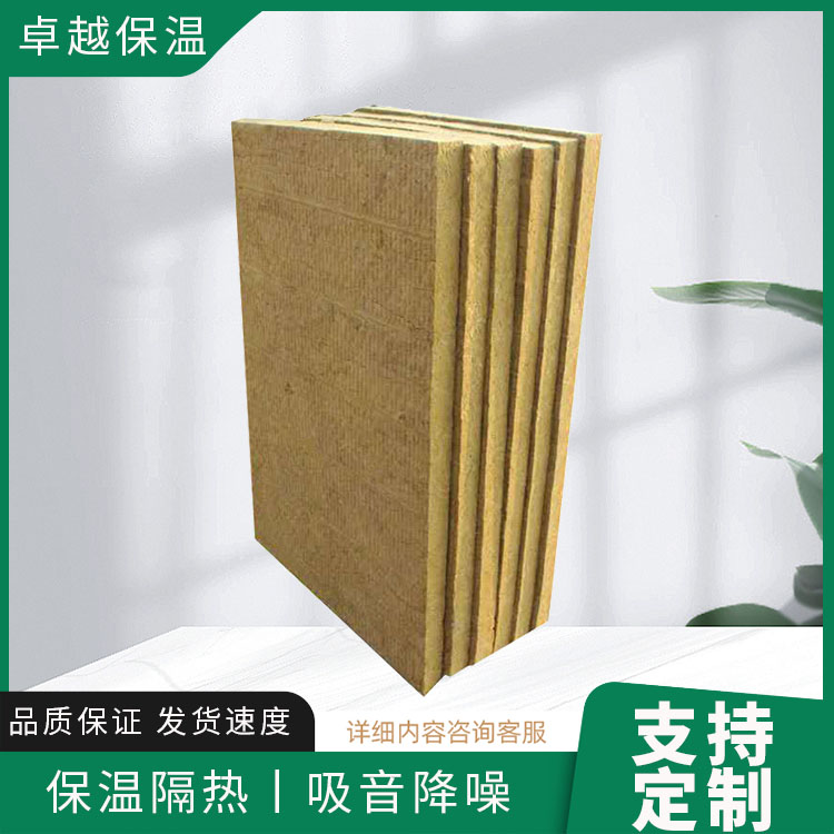 外墙外保温岩棉板 卓越 无腐蚀性 30mm 家庭室内电梯 屋顶施工用材料