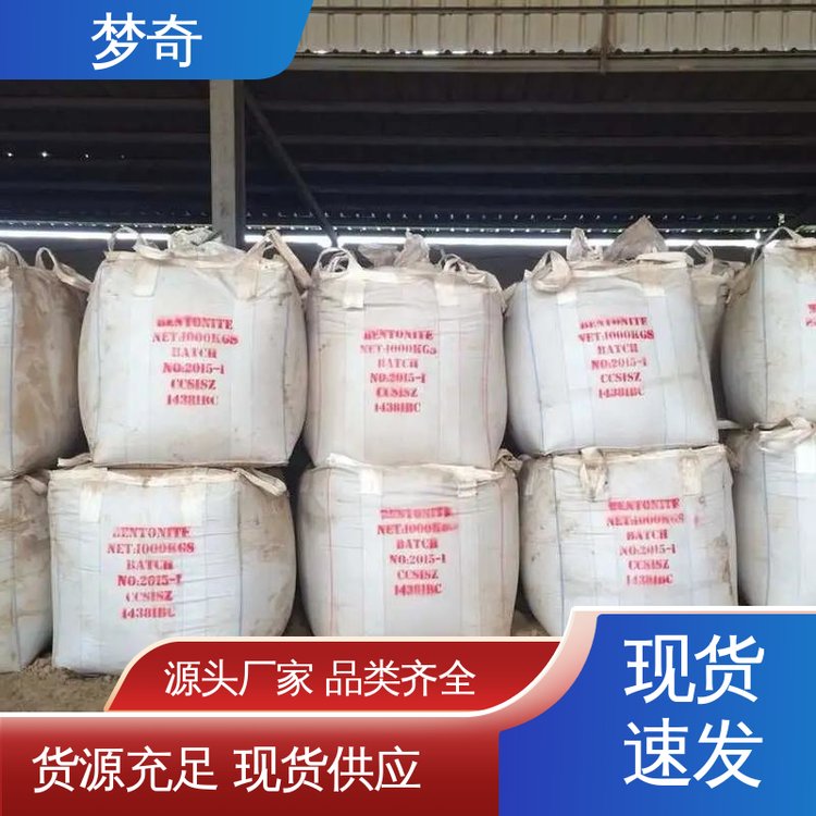 白色粉末 制革用脱毛剂 氢氧化钙消毒杀虫剂 高含量 梦奇