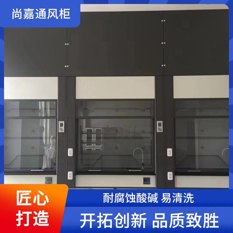 生物实验研究 pp通风柜通风橱 智能管控省时省力 支持定制 尚嘉