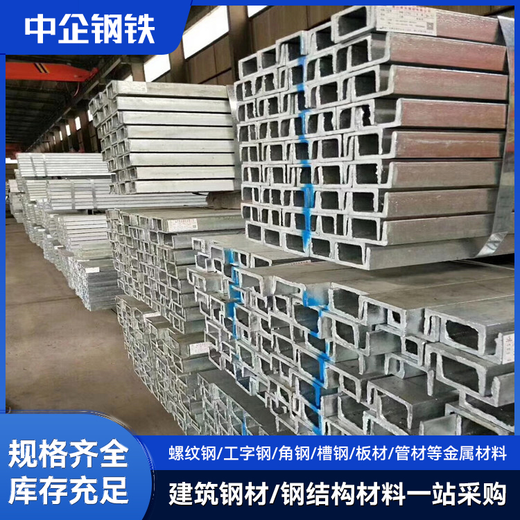 批发国标12号槽钢10# 8#16 可按需定制 建筑结构