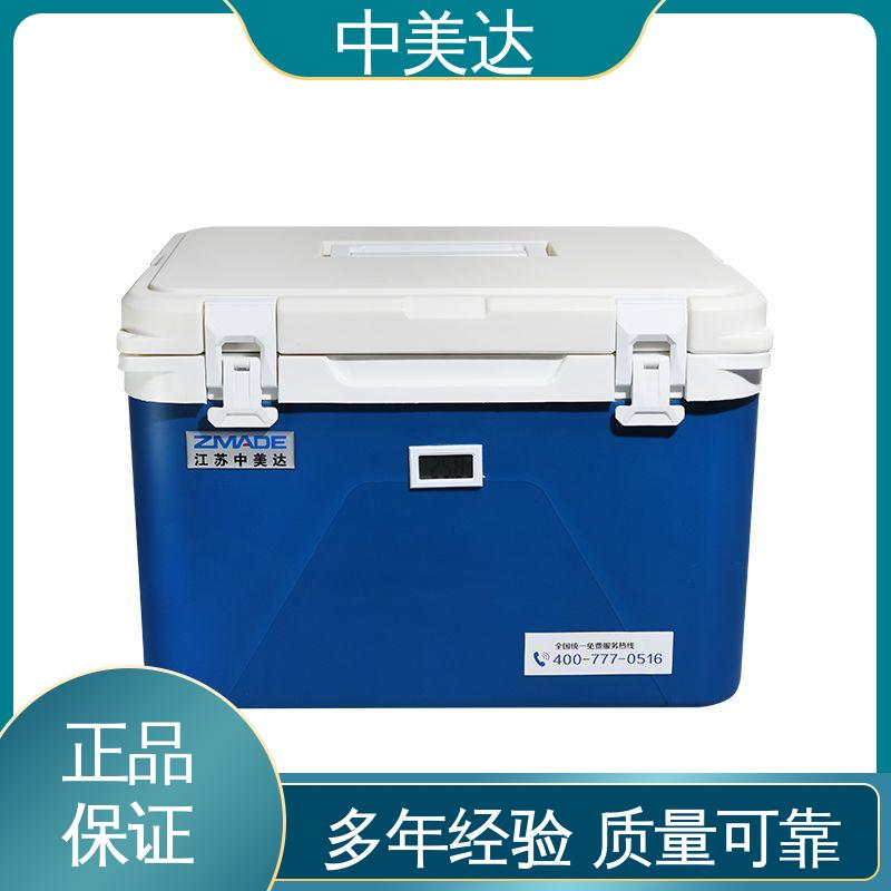 中美达 冷链保温箱 WYC-6便携式冷藏箱 温度可调 小巧方便