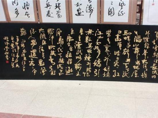 兰亭书画院