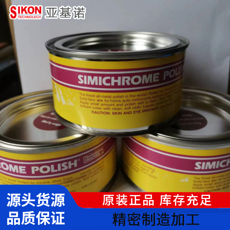 SIMICHROME 金属、不锈钢 机械抛光膏 操作简便 快速发货