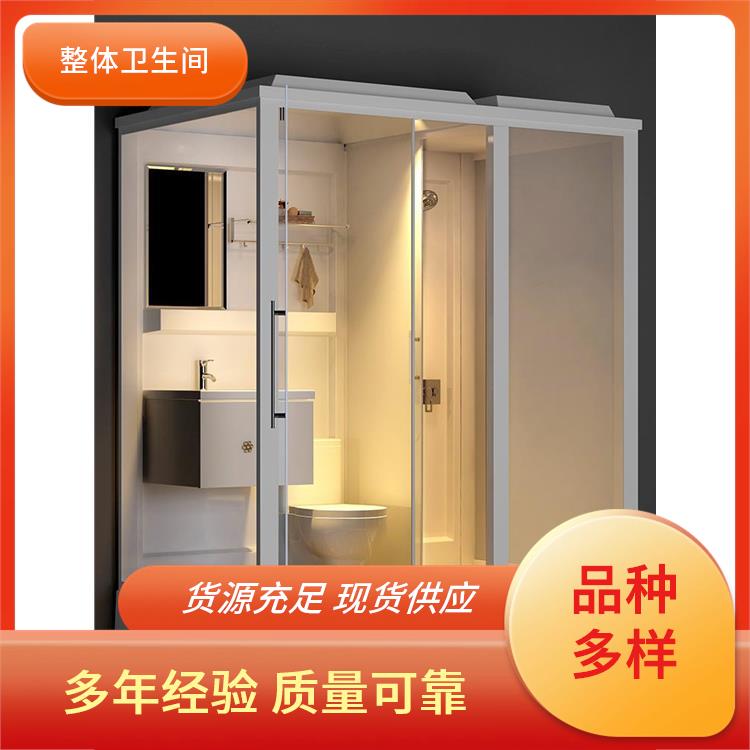 澳普特 现代用 整体卫生间 空间利用率高 支持产品定制生产