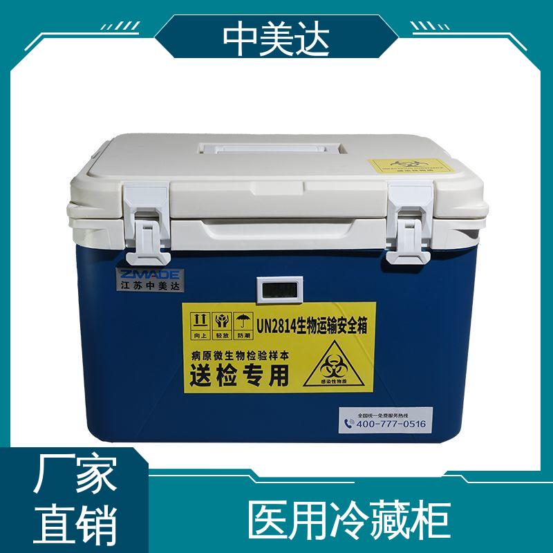 中美达 规格齐全 WYC-12便携式冷藏箱 生物运输保温箱 采样样品送检用