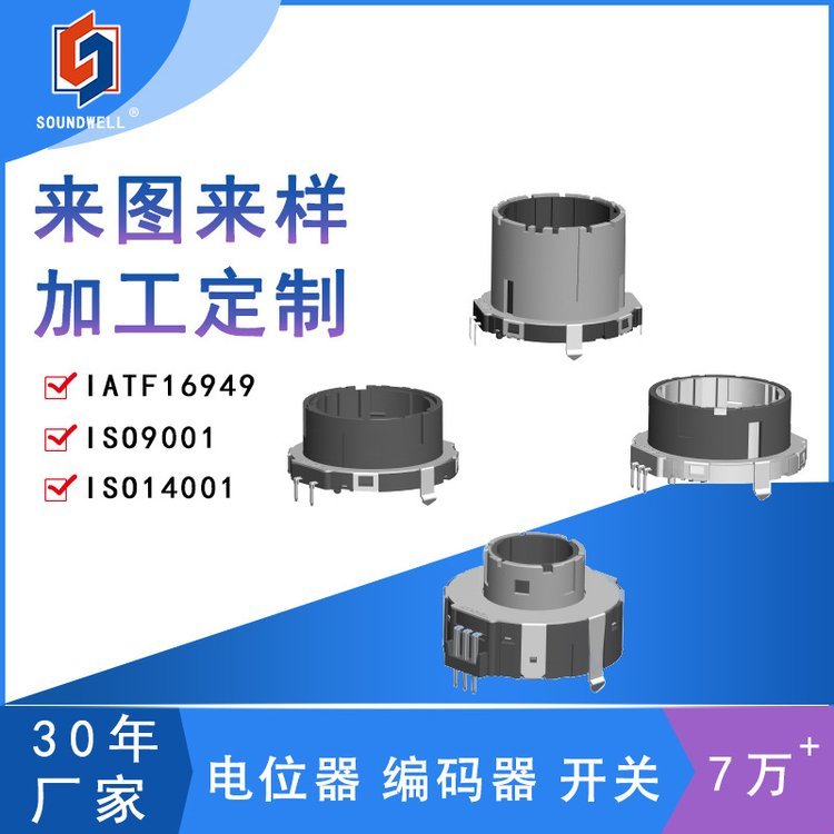 EC35 中空旋转编码器 升威 中空式旋转厂家直营