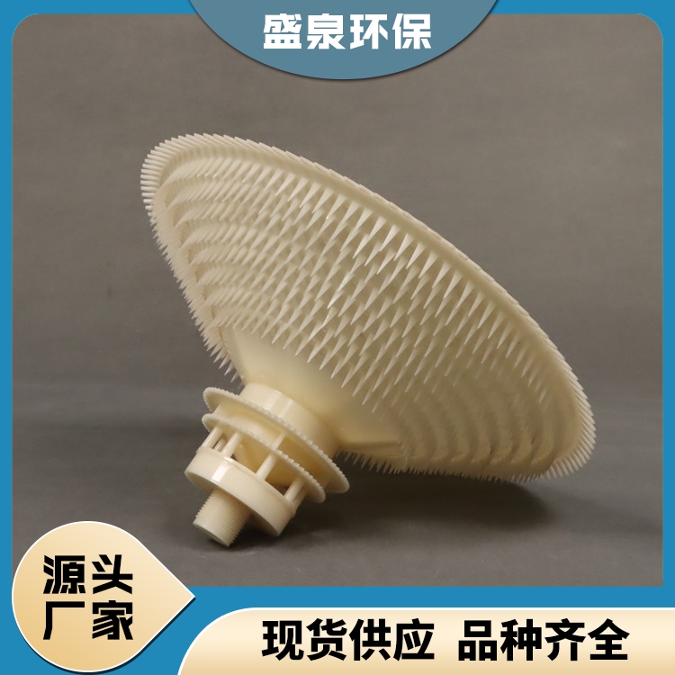 倒刺旋混曝气器 结构简单 盛泉水处理 ABS曝气盘 不易堵塞