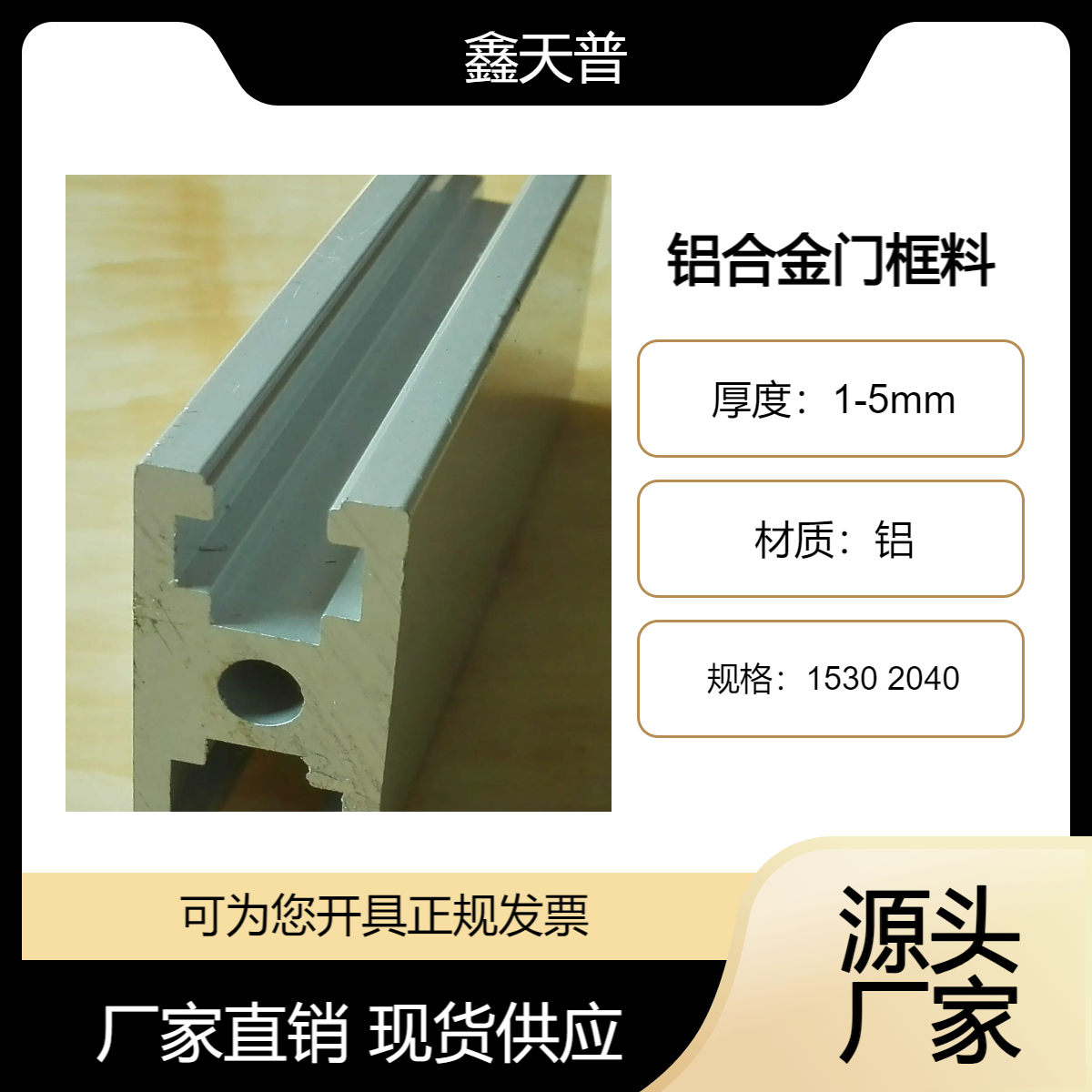 工业铝型材1530 2040铝合金型材流水线 铝合金门框料