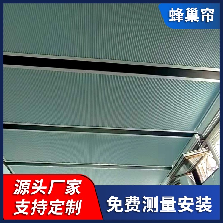 双动力蜂巢帘 遮阳防紫外线 自动伸缩遮阳帘 加工定做