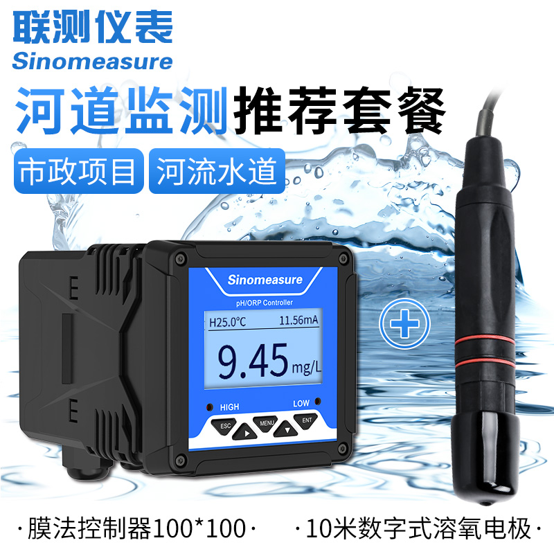 国产溶解氧分析仪溶氧仪河道水质监测分析仪DO计