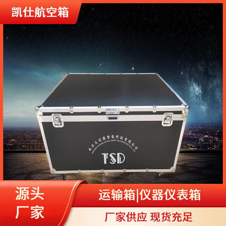 凯仕航空箱 手提式道具器材箱 科学大容量 尺寸定做