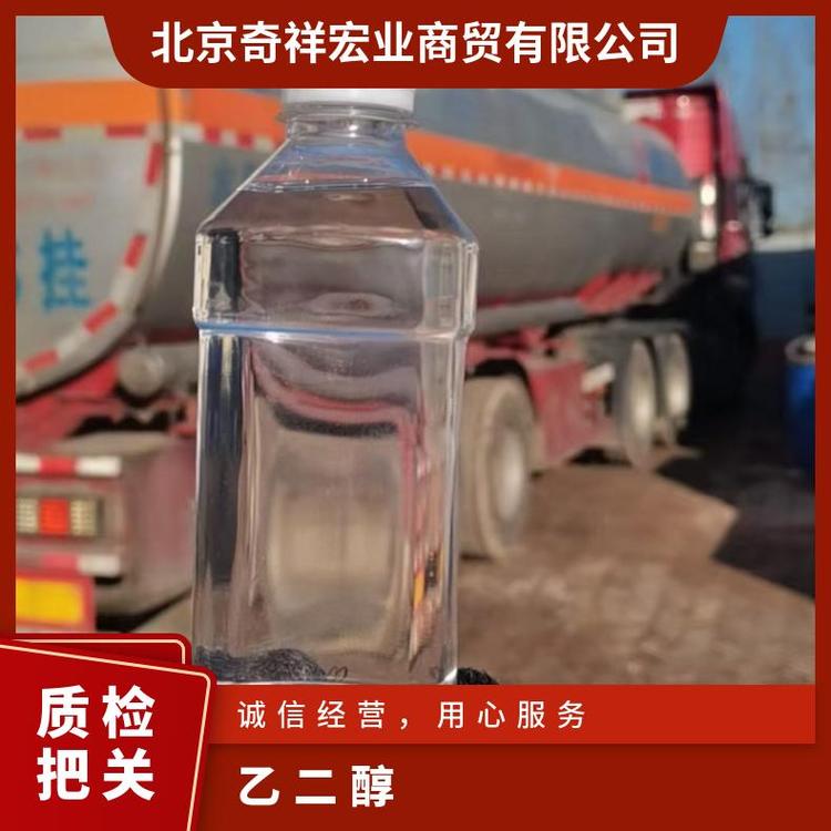 奇祥宏业乙二醇防冻液 工业级载冷剂 密度1.113g/cm³
