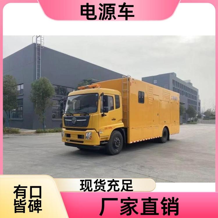 有现车可提 移动电源车 隔音效果好 抢修工具车 多种配置可选